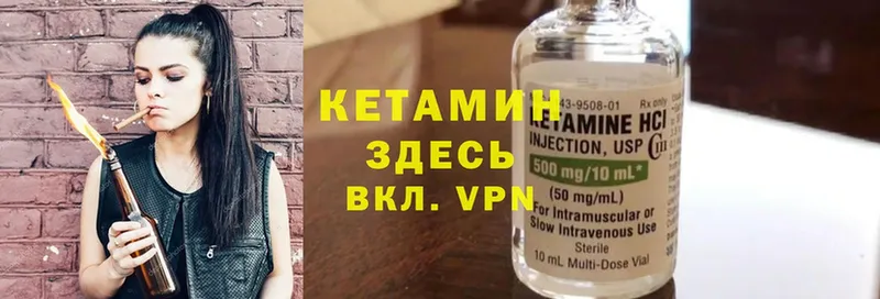 КЕТАМИН ketamine  Верхний Тагил 